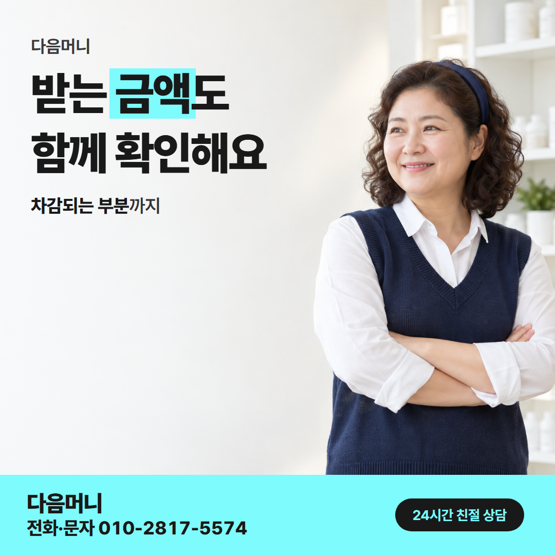다음머니 카드깡 업체 추천 남은 한도 안내